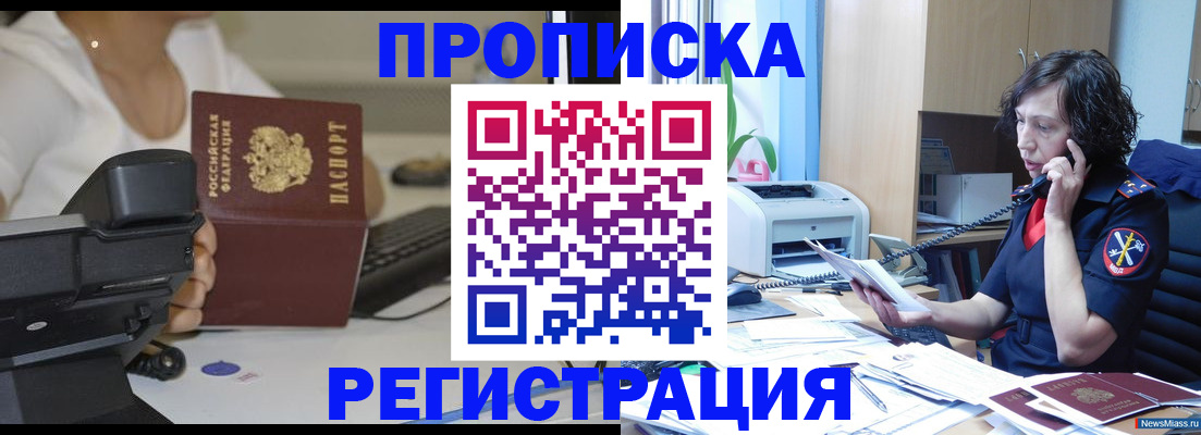 временная регистрация в Долинске