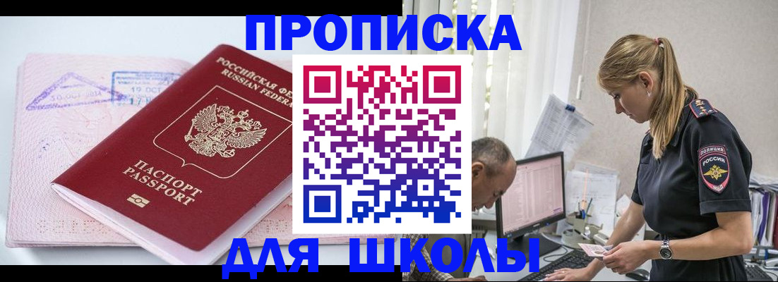 прописка регистрация в Долинске