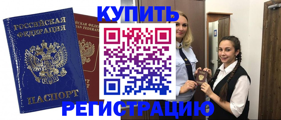 временная регистрация законно в Долинске
