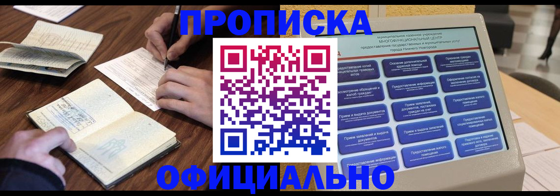 временная регистрация для школы в Долинске